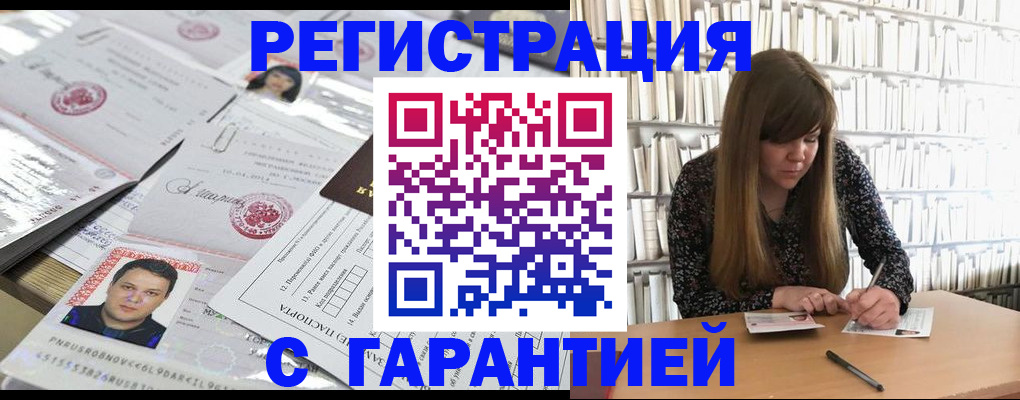 прописка ребенка в Александровске-Сахалинском