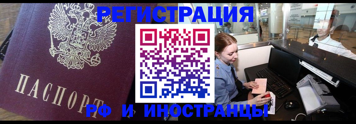 прописка регистрация в Александровске-Сахалинском