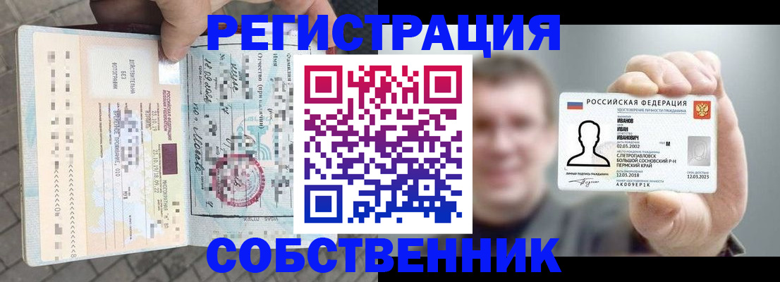 пропишу в квартире в Александровске-Сахалинском