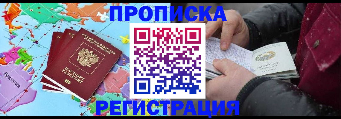 миграционный учет в Александровске-Сахалинском